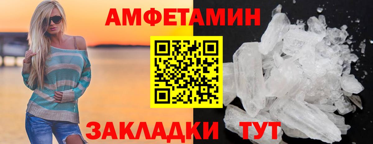 АМФ VHQ Ижевск