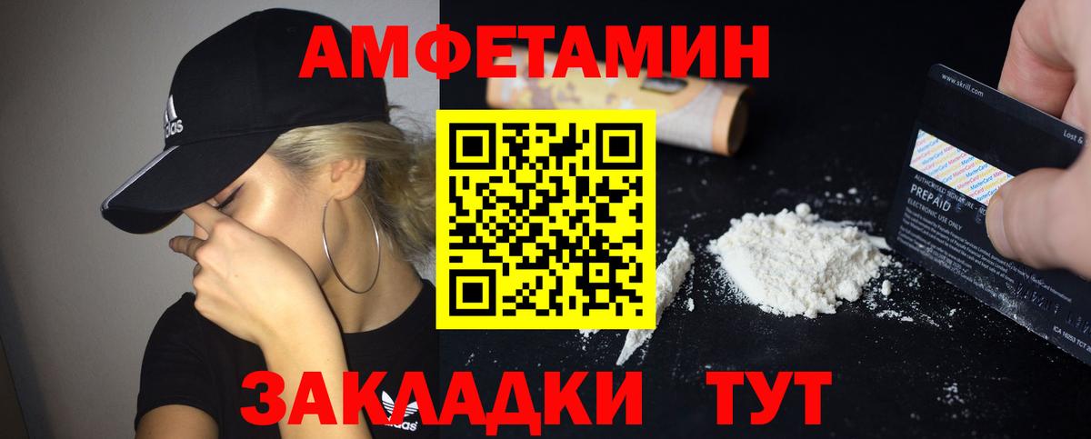 площадка наркотические препараты  Amphetamine  Ижевск  Вход с VPN  Амфетамин Розовый 