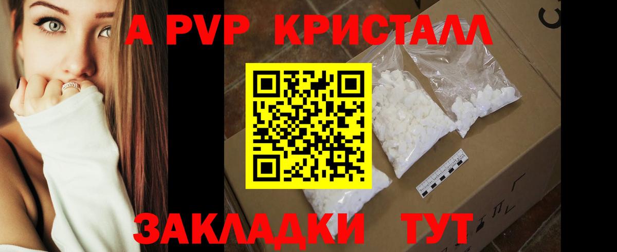 Alpha PVP крисы CK  Вход с VPN  APVP кристаллы  Ижевск 