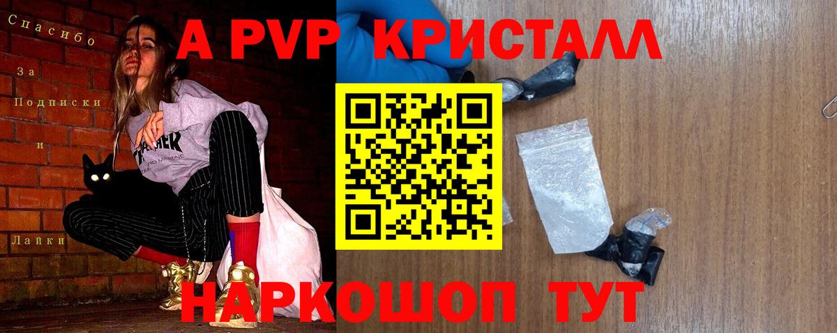 APVP крисы CK Ижевск