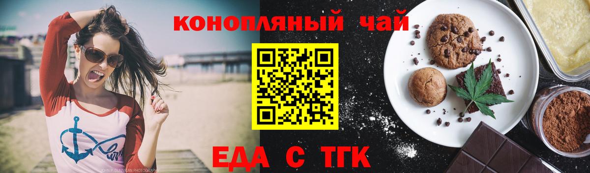 Ижевск  Canna-Cookies конопля  Вход с VPN 