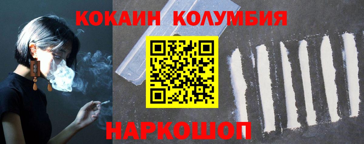 Cocaine Эквадор Ижевск