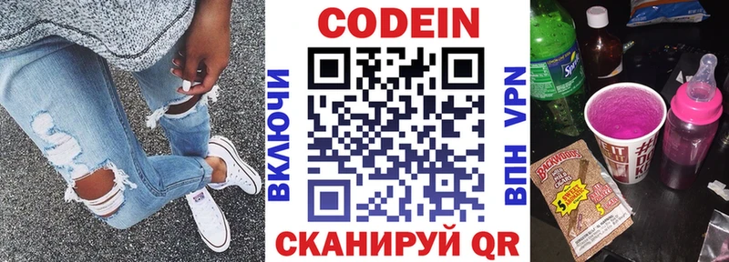 Кодеиновый сироп Lean Purple Drank  omg сайт  Ижевск  купить наркотик 