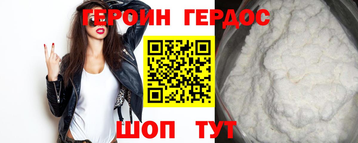 Героин  Вход с VPN  Ижевск  ГЕРОИН VHQ 