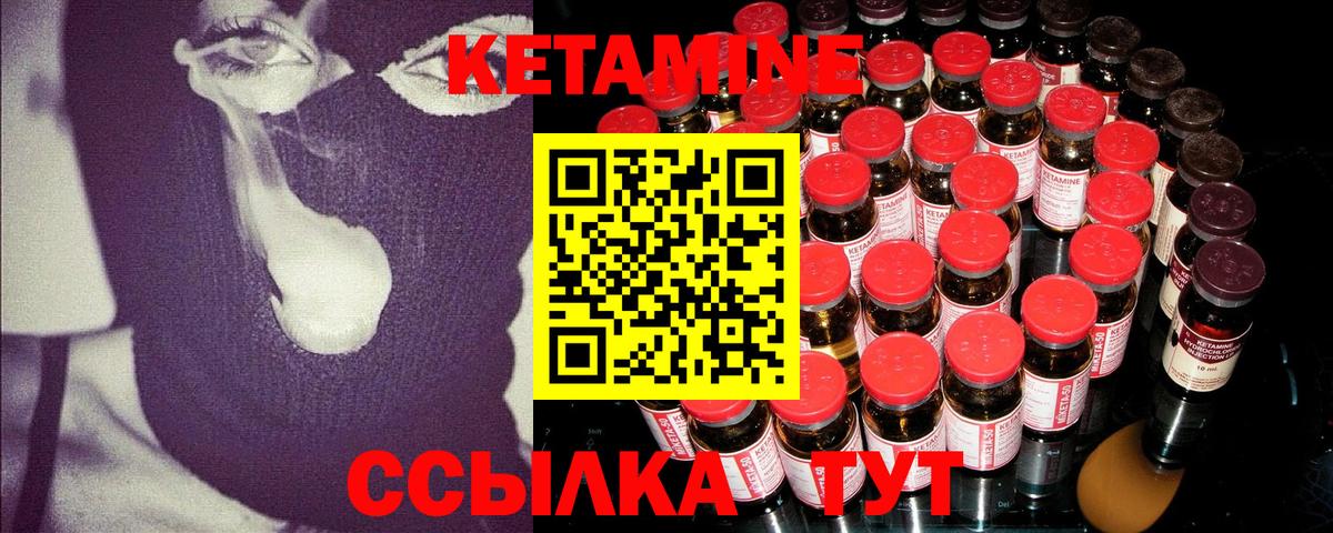 КЕТАМИН VHQ  Вход с VPN  Ижевск  КЕТАМИН ketamine 