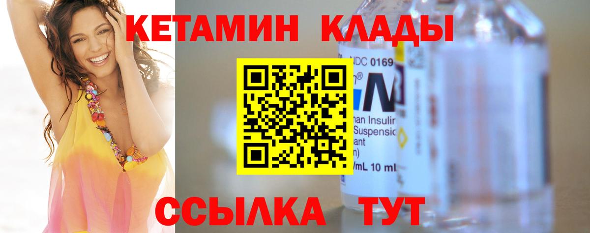КЕТАМИН ketamine Ижевск