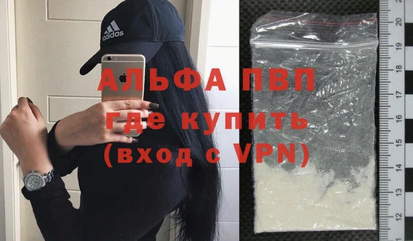 ALPHA PVP Алексеевка