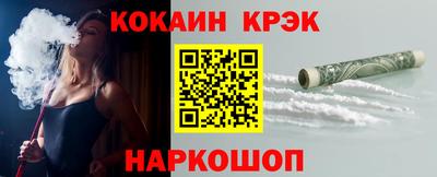 COCAINE Краснокаменск