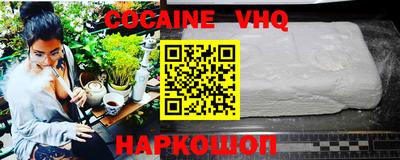 COCAINE Краснокаменск
