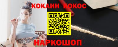 COCAINE Краснокаменск