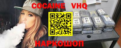 COCAINE Краснокаменск