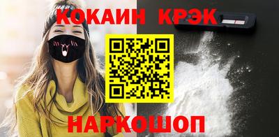 COCAINE Краснокаменск