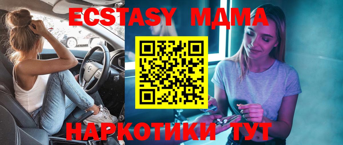 МДМА crystal  MDMA Molly  Вход с VPN  MDMA  Ижевск 