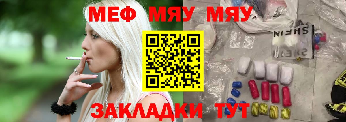 MEGA ТОР  МЕФ  Мефедрон  Вход с VPN  Ижевск  МЯУ-МЯУ 4 MMC 