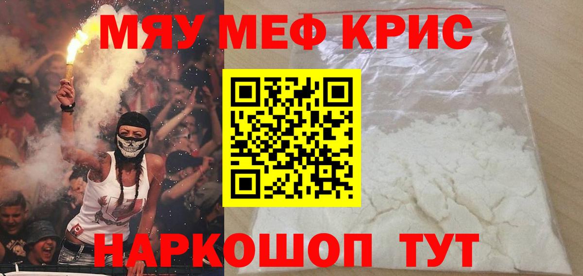 Мефедрон мука Ижевск