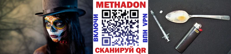 МЕТАДОН кристалл  Ижевск 