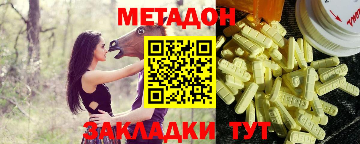 Метадон VHQ  Вход с VPN  площадка Telegram  Ижевск  МЕТАДОН белоснежный 