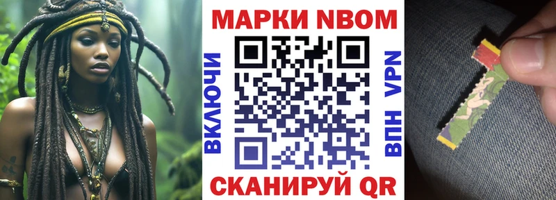 Наркотические марки 1500мкг  Ижевск 