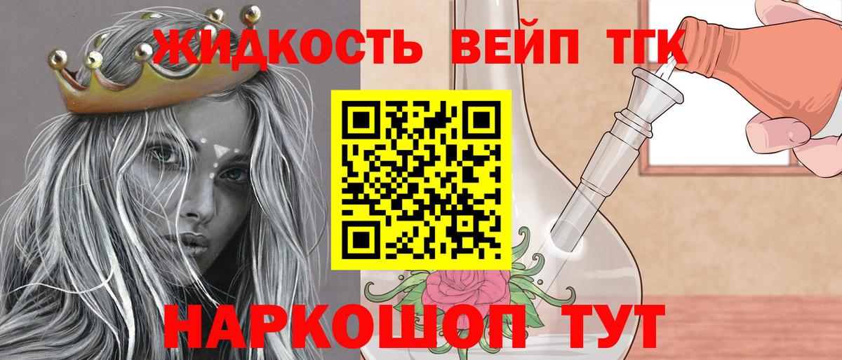 Дистиллят ТГК вейп  Дистиллят ТГК гашишное масло  Вход с VPN  Ижевск 