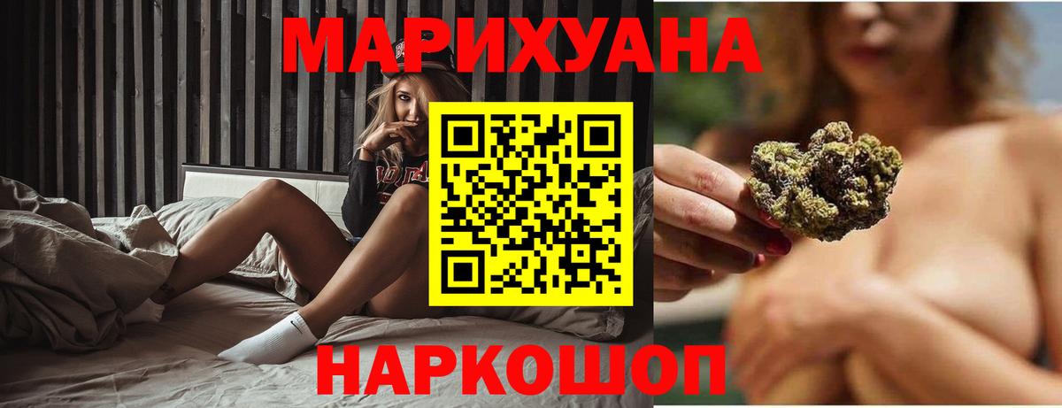 Канабис White Widow  Бошки марихуана Ganja  Ижевск  Вход с VPN 